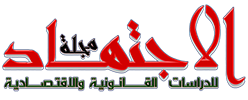 alijtihed-logo-h100px