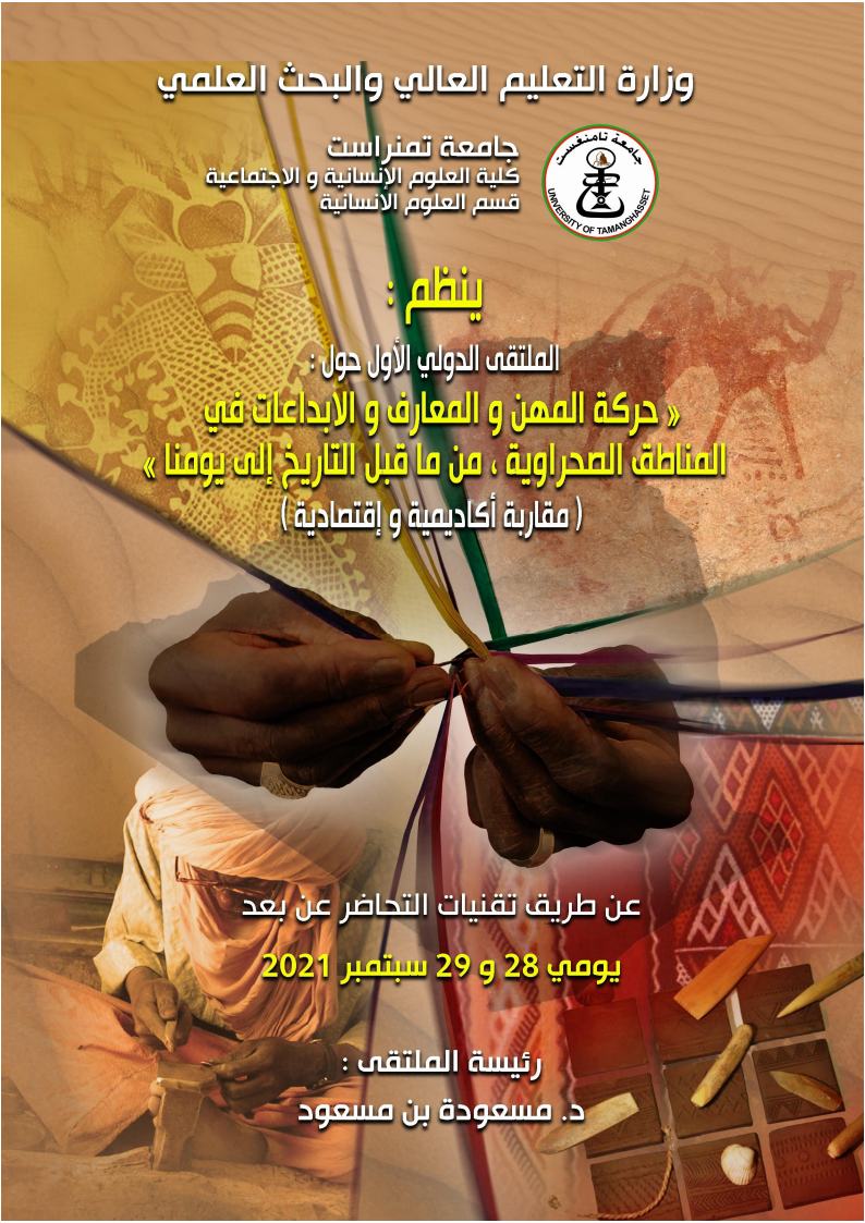 Affiche – arabe-fusionné pour site université Tam