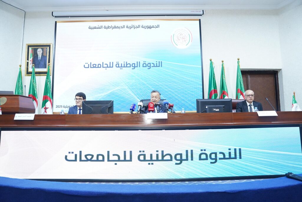 الندوة الوطنية للجامعات