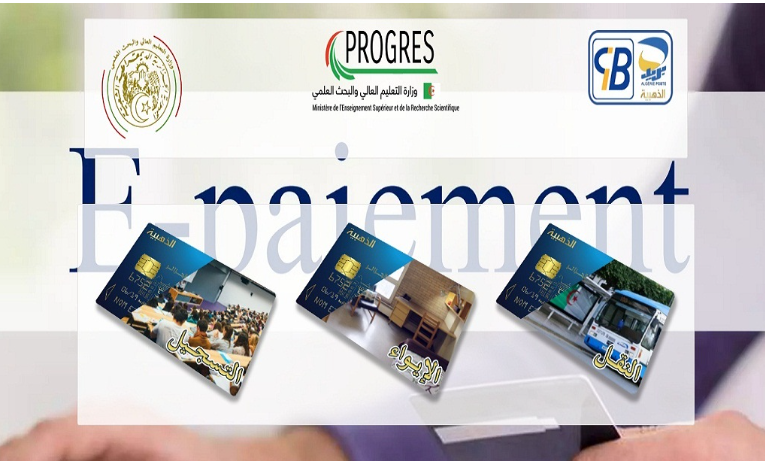 اعلان للطلبة بخصوص إعادة التسجيل و الدفع الإلكتروني تحضيرا للدخول الجامعي 2026/2025