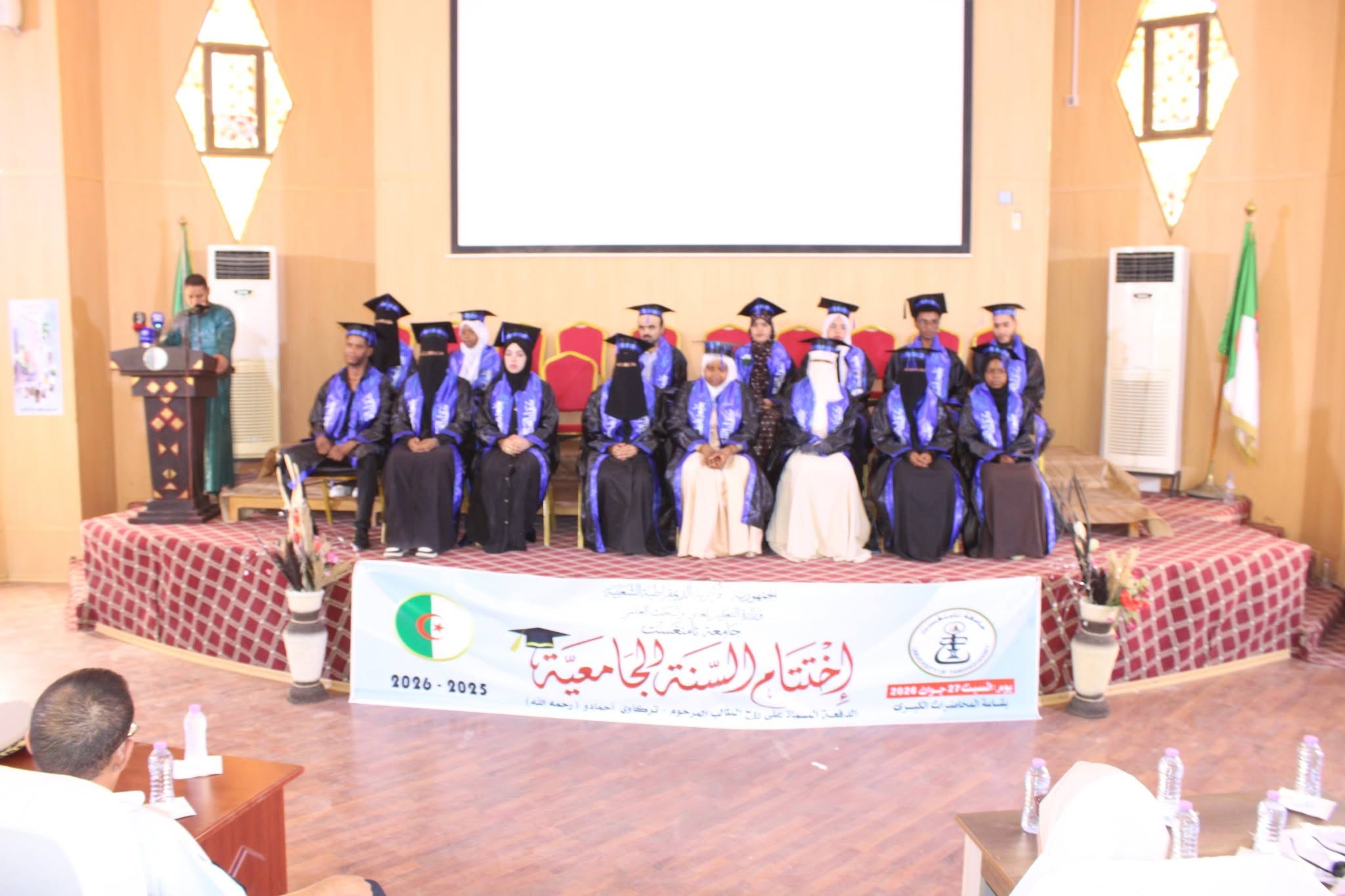 حفل اختتام الموسم الجامعي 2026/2025